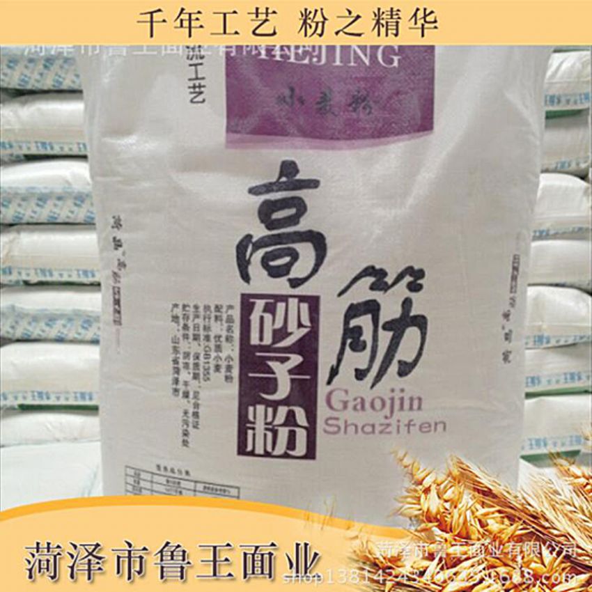 點擊查看詳細信息<br>標題：高筋砂子粉 閱讀次數(shù)：2281