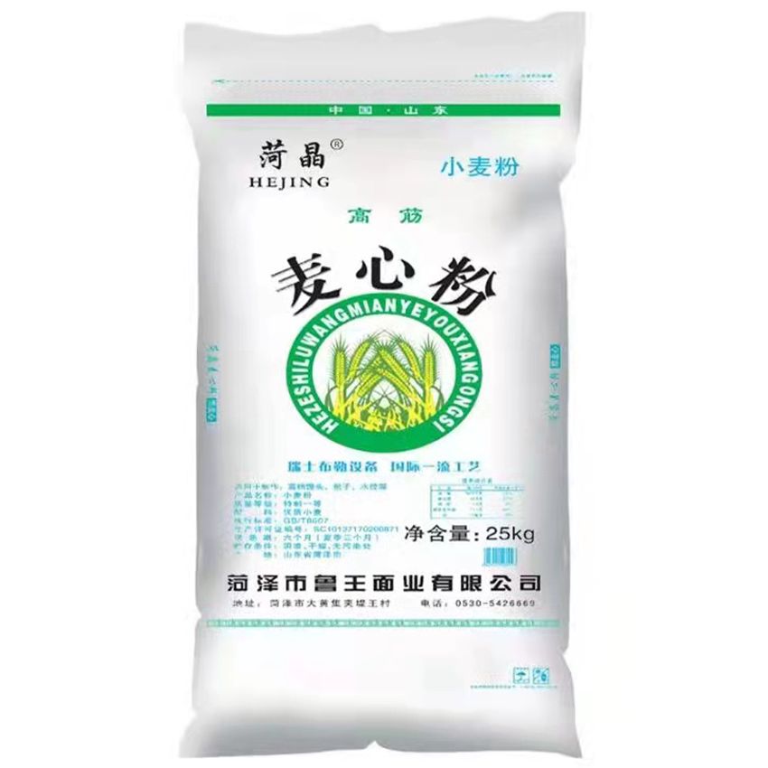 點擊查看詳細信息<br>標題：麥芯粉 閱讀次數(shù)：1284